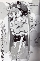 BUY NEW princess tutu - 58140 Premium Anime Print Poster